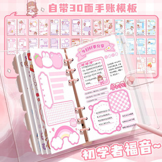 手帳本套裝禮盒女生可愛少女心兒童貼紙素材大禮包學生活頁筆記本 手帳本 兒童手帳本 手帳本禮盒 手帳禮盒 手帳本套裝