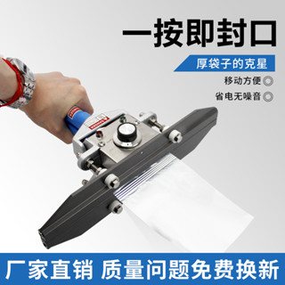 ❤免運 封口機 手鉗式封口機商用行動式錫紙鋁箔袋牛皮紙手壓手持包裝機熱壓家用