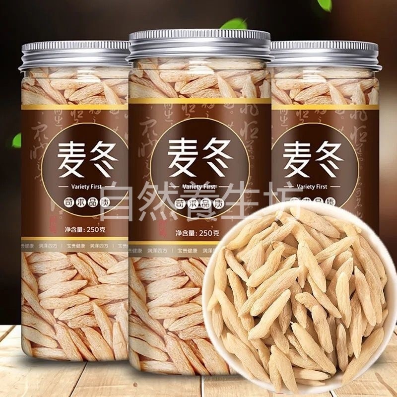 自然養生坊麥冬正宗四川綿陽麥冬麥門冬泡水煮湯煲粥可搭配玉竹片沙參麥冬茶