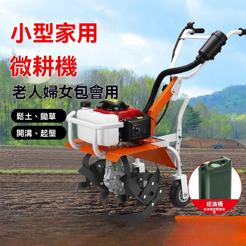 【新品促銷✨免運】2024新款微耕机 小型家用硬土微耕机 多功能打地微耕机 农业汽油菜园翻土机