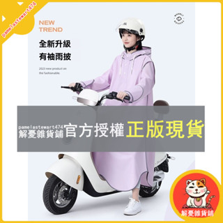 解憂雜貨鋪 機車雨衣 防水防風 加大雨衣 透氣反光 戶外雨衣 摩託車雨衣雨衣電動電瓶車2024新款人車分離全身防暴雨
