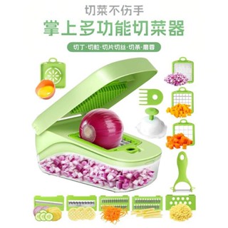 【48h出貨】多功能切菜神器 帶護手 果蔬切片器 刨絲器 切菜神器 切絲器 不鏽鋼切片器 切丁 蒜泥器 馬鈴薯