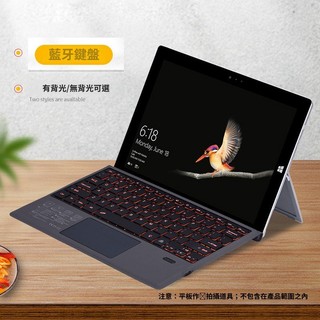 適用微軟surfacepro 鍵盤 surface go七彩發光觸摸