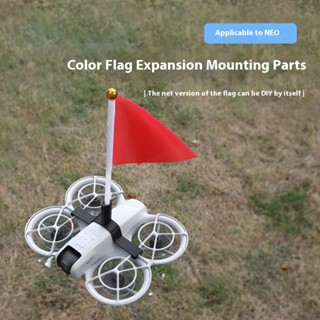 適用於 DJI NEO, Bunting 擴充套件支架適用於 DJI NEO,上固定安裝支架適用於 DJI NEO 手持相機