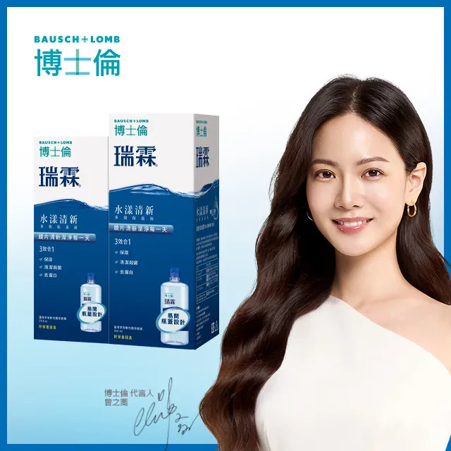 BAUSCH＋LOMB博士倫 瑞霖水漾清新多效保養液500＋355ml