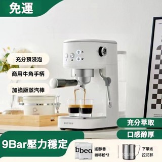 【訂金】咖啡機 研磨咖啡機 咖啡磨豆機 咖啡萃取機 小型咖啡機 家用小型咖啡機 意式濃縮 小型半自動 家用 辦公室 小白