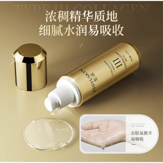 緊緻精華液 精華乳 乳霜 精華 撫紋淡皺 乳液 補水保濕 改善皮膚乾燥 提拉緊緻 美白精華 補水保濕