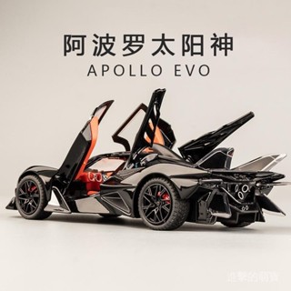 阿波羅阿波羅超級跑車兒童玩具閤金汽車模型模擬汽車模型男孩裝飾收藏