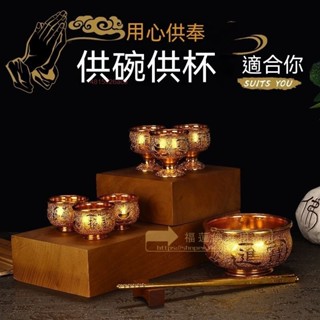 福蓮佛具 保護 蓮花燈 公媽燈 佛燈 神桌燈 神明燈 祖先燈 供佛燈 長明燈 招財燈 神桌燈 福祿燈 塑膠沙金仿陶瓷供水
