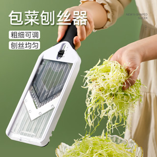 切菜神器 刨絲器 切菜機 削皮刀 切菜器 切片器 切丁器 包菜刨絲器可調粗細沙拉刨捲心菜紫甘藍圓白菜颳絲切菜神器切片器
