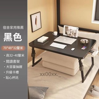 折疊桌床上桌折疊小桌子懶人床上桌筆電桌折疊電腦桌可陞降床上吃飯桌可折疊餐桌臥室床上簡約小桌子臥室可調節桌_藤原百貨店