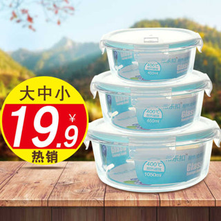 便當盒 微波便當盒 玻璃保鮮盒冰箱專用密封水果盒食品收納便當盒上班族可微波爐加熱