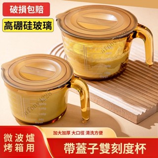 玻璃量盃早餐牛奶盃微波爐加熱烘焙打蛋盃大容量帶蓋刻度計量盃🧨新品熱賣中/免運