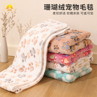 【新品促銷】寵物毯睡眠保暖狗狗窩墊狗狗珊瑚絨愛心寵物毛毯