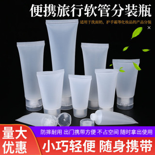 軟管擠壓空瓶化妝品旅行分裝瓶洗面乳乳液妨礙旋蓋擠壓磨砂瓶面霜419