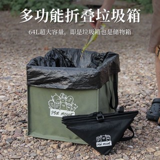 ❤爆款推薦❤ 戶外折疊垃圾袋便攜式垃圾桶露營手提帆佈雜物收納箱大容量儲物箱