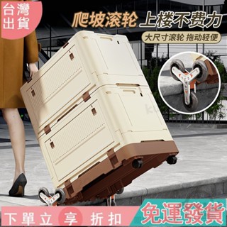 【摺疊收納推車】萬用收納車露營推車廚房推車可疊收納車移動置物戶外露營車載折疊箱傢用便攜拉桿買菜車手拉購物車擺攤上車收納箱