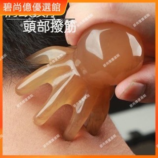 🥇碧尚億✨免運✨按摩梳子頭部經絡疏通撥筋棒章魚梳洗頭皮點穴疏通癢癢撓按摩神器 刮痧器 艾灸刮痧按摩 刮痧神器 正品 按