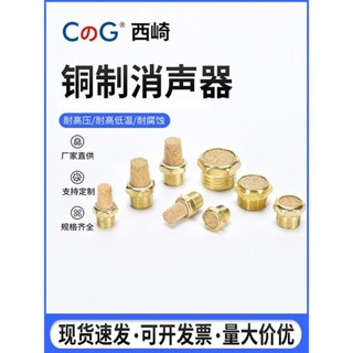 氣動銅寶塔高壓可調消聲器BSL-01電磁閥降噪PSV6分螺紋平頭消音器