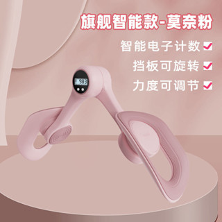 臺灣熱銷 盆底肌訓練器 夾腿器 美臀神器 PC肌訓練器 凱格爾訓練器 美臀訓練夾 美腿器 骨盆運動 提臀 美臀器 產後健