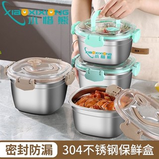 不鏽鋼保鮮盒 便當盒 水果盒 不鏽鋼便當盒 料理收納盒 304食品級不銹鋼保鮮盒圓形商用食物冰箱收納盒旂艦店餐盒大容量
