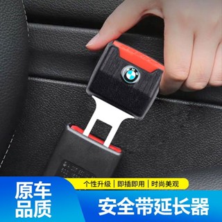 [重磅推出]汽車安全帶鎖扣插扣延長器小車貨車通用卡扣插片延長限位器消聲片