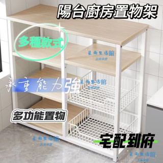 臺灣熱銷🔥微波爐收納架 烤箱置物架 置物架 廚房窄櫃 電器置物架 廚房收納架 餐廚廚房收納 廚房電器架 廚房置物櫃