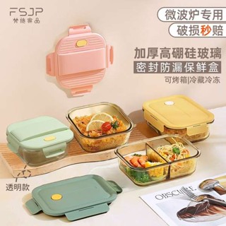 韓國便當盒 便當盒 梵施家品飯盒微波爐加熱專用碗上班族帶飯餐盒玻璃保鮮分隔便當盒