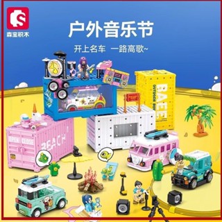 🔥臺灣出貨 模玩 森寶積木車世界名車正品拼裝露營積木清倉集裝箱展示可拼接禮盒 積木玩具 積木 益智模型 擺件