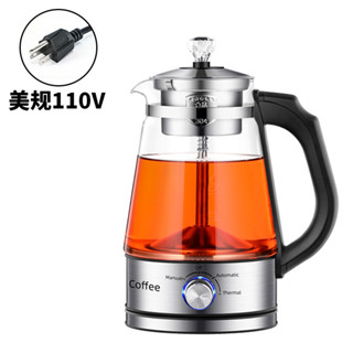 [臺灣專用 110v]咖啡壺 茶壺 水壺 煮茶器110V美規跨境全自動家用煮茶器蒸汽噴淋煮黑茶壺玻璃電茶壺咖啡壺