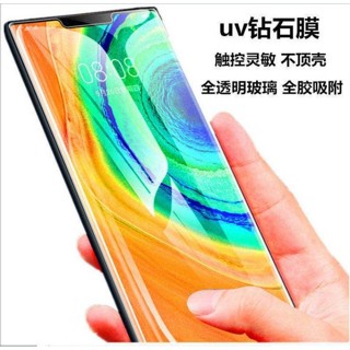【堤緹】UV 全膠版 保護貼 滿版 曲面 三星 S20 S10 S9 S9+ S8 S8+ S7 edge 玻璃貼