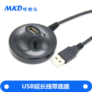 USB2.0延長線帶底座插孔供電桌面usb公對母加長延長無線網絡卡隨身碟線