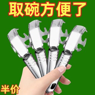 【臺灣出貨】不鏽鋼起盤器防燙提盤器廚房燉湯取碗夾不鏽鋼碗碟夾起盤器取碗器