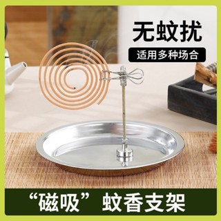 【臺灣出貨】不鏽鋼蚊香盤託安全防火蚊香家用接灰盒香爐創意便攜蚊香支架