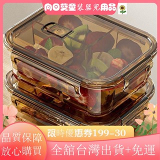 🚀臺灣出貨🚀玻璃便當飯盒微波爐可熱分格上班族帶飯專用保鮮盒大容量便攜便當XY