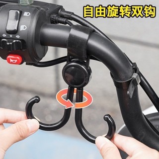 電動車強力掛鉤 承重掛鉤神器 嬰兒車掛鉤 推車掛包 多功能掛鉤 童車萬能 掛鉤 懸掛通用款 掛包包 機車掛鉤 腳踏車掛鉤