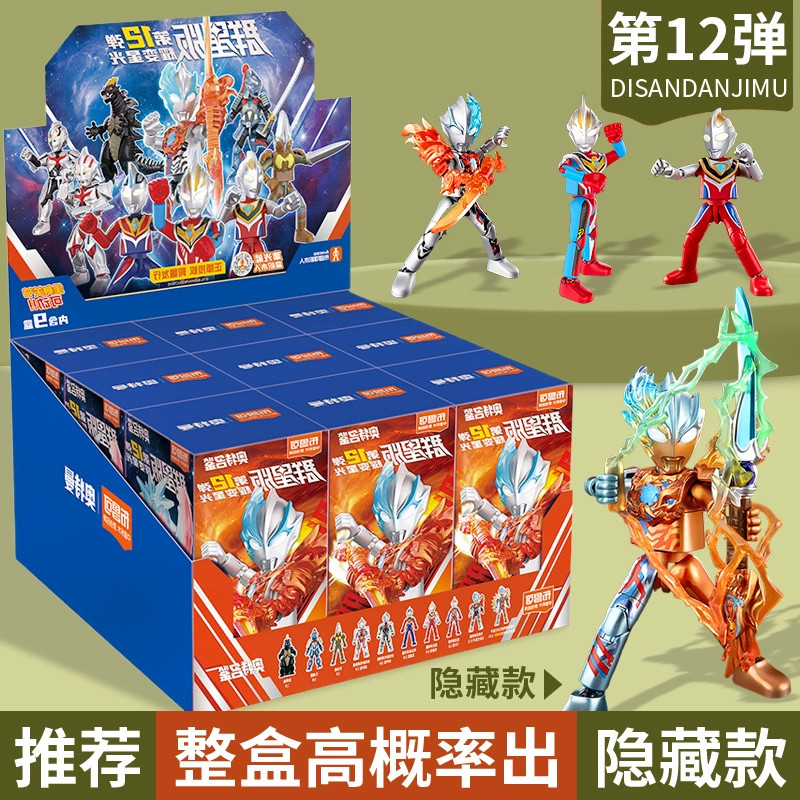 樂優迪布魯可奧特曼積木人群星版第12彈第十二彈盲盒端盒大全套玩具禮物