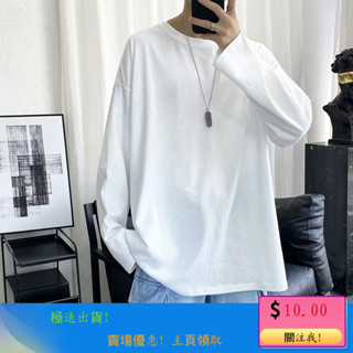 【臺灣熱賣】秋季長袖T恤男寬鬆百搭港風潮牌潮流純色上衣簡約休閒圓領打底衫 V61J