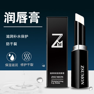 男士不油膩嘴唇學生防乾裂保溼滋潤潤唇膏無色女凡士林滋潤去死皮補水