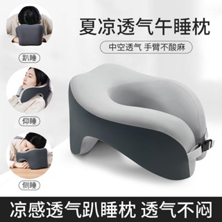 📣免運🔥 學生成人黨冰絲舒適多功能神器u型頭枕午睡枕趴睡枕午休上班族
