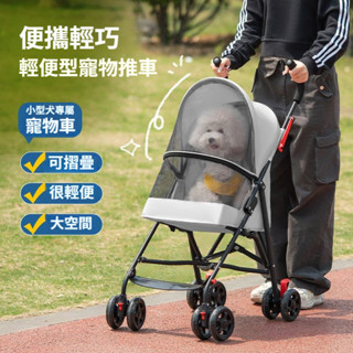 ✨優選精品✨寵物推車 貓咪推車 狗推車 小狗推車 狗狗推車 小型寵物推車 貓推車 狗狗推車小型犬 寵物行李箱推車 寵物車