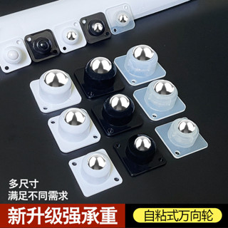 【2243人好評】粘貼式萬向滾珠滑輪輪靜音可移動小輪子家用五金配件耐磨承重腳輪