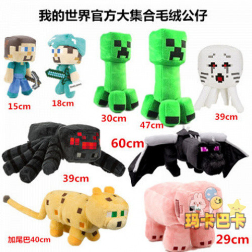我的世界Minecraft 新款 髮聲苦力怕毛絨玩具 公仔 創意玩偶 生日大號 CPSP