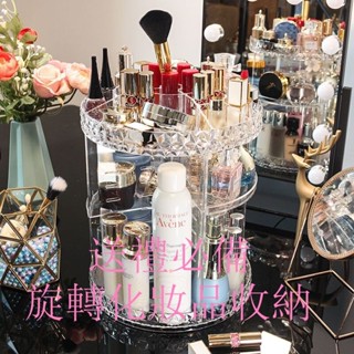 ✨360度旋轉化妝品收納盒👋化妝櫃 壓克力收納盒 收納架 衛浴收納 化妝品收納 廚房收納 透明收納架 瓶罐置物架