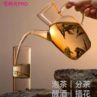 【宅時光PRO傢居館】水經註玻璃茶壺 耐高溫 泡茶壺 高硼矽玻璃水壺