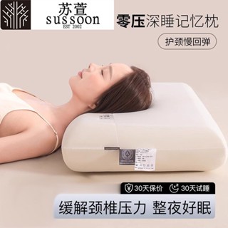 防蟎抗菌枕 可水洗 枕頭 乳膠枕 兒童枕頭枕頭套1105收藏蘇萱零壓深睡慢回彈記憶棉枕頭護助睡眠同款枕芯側睡整頭