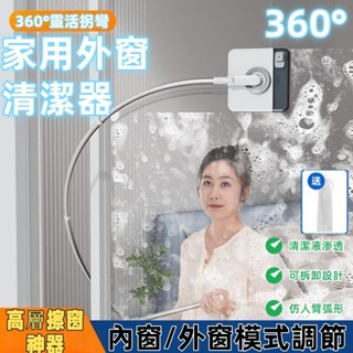 臺灣發貨 擦窗器 擦玻璃神器 擦窗神器 玻璃擦 家用高層外窗戶 高樓清潔雙面擦 專用外窗工具 擦玻璃神器