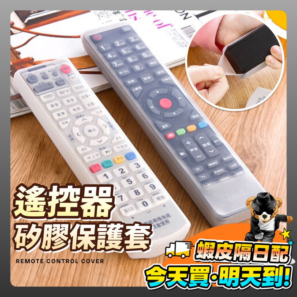 沙發縫裡的遙控器，終於有救了 🛋️