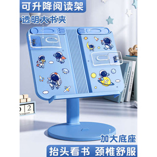 讀書小物 計畫本 高中筆記 閱讀架讀書支架兒童多功能可升降調整書架小學生桌面收納整理書夾支撐託固定書本伸縮書立架看書學習