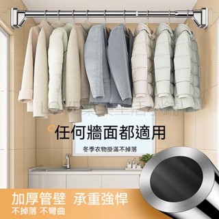 伸縮桿 晾衣桿 不鏽鋼伸縮桿 33管徑不鏽鋼衣桿 不鏽鋼窗簾桿 不鏽鋼浴簾桿 免打孔高承重 陽臺橫桿 窗簾杆 曬被子衣桿